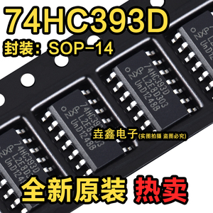 全新进口原装 74HC393D SOP14贴片 3.9MM 逻辑计数器 除法器 芯片
