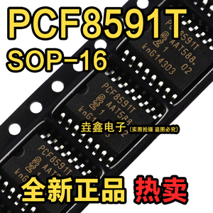 PCF8591T PCF8591 贴片SOP-16 8位模数/数模转换器 芯片 全新原装