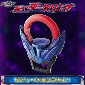 热卖万代日版pb魂限定 欧布奥特曼玩具变身器伽古拉黑暗圆环再版