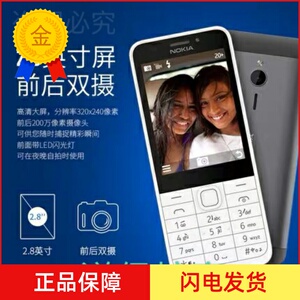 nokia/诺基亚 230 ds 直板超薄大屏备用机学生老人手机带手电筒
