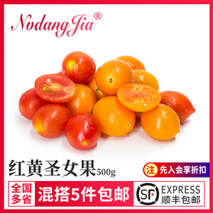 彩色小番茄1000g/盒红黄新鲜圣女果双色小西红柿樱桃番茄沙拉食材