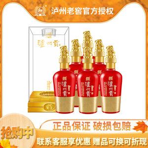 泸州老窖泸州贡柔和9浓香型白酒52度500ml礼盒装婚礼宴请送礼喜酒