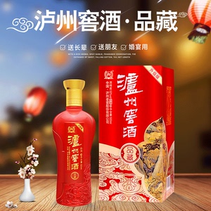 新包装 泸州老窖52度窖酒品藏500ml单瓶装白酒礼盒婚宴盒装喜酒