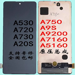 A750A715G适用三星A7160A71A515G显示屏幕5G总成A51A5160A9200A9S