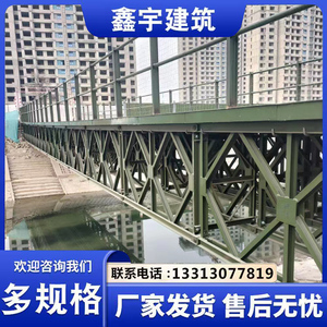 贝雷片321型贝雷梁支撑架贝雷销钢便桥工程 标准贝雷片支撑架花窗