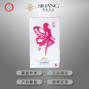 私魅植物抑菌凝胶女性阴道保养抗菌异味微雕产后修护紧致粉嫩2支