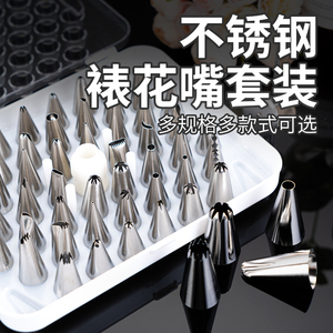 烘焙工具 24头裱花嘴 韩式挤花套装套餐奶油纸杯蛋糕裱花袋烘培器