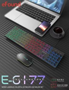 方正科技E6177键盘鼠标套装有线USB接口笔记本台式机背光键鼠台机