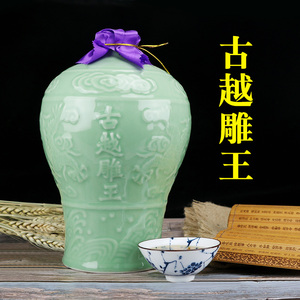 古越龙山 雕王酒 绍兴黄酒 青瓷坛装2.5l*1坛装