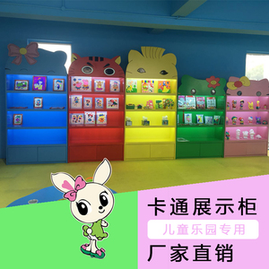 木质卡通货架展示柜
