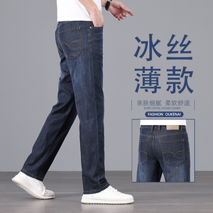香港冰丝牛仔裤男宽松直筒夏季薄款桑蚕丝男裤中年商务天丝休闲裤