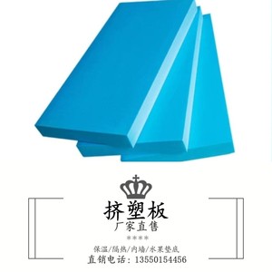 宁波挤塑板厂家欧文斯科宁B1级XPS挤塑保温板A级玻璃棉卷