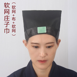 道教用品道帽服装配饰坤道帽子带帽正道姑女道士双层软网庄子巾