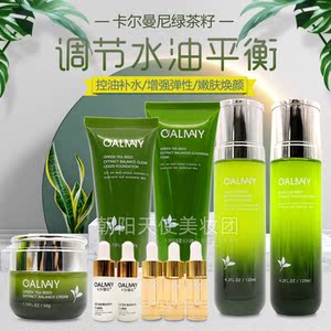 卡尔曼尼绿茶籽精萃水衡套装补水保湿滋养修护控油收缩毛孔护肤品