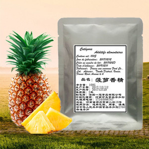 法国进口菠萝粉精食品级烘培食用香精香料饵料100g样品装买三包邮