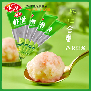 安井 虾滑150g*4袋装 虾仁≥80% 速冻丸子火锅 煮汤鲜美冷冻食材