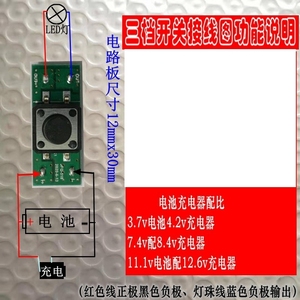 3档1挡LED强光灯驱动电路板3x1.2cm头灯手电手提灯开关板