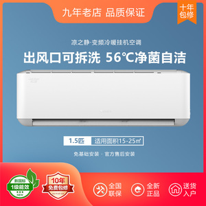 格力空调35润仕