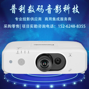 松下pt-fx600c/fx500c/fx601c/fx510c办公教学6000流明液晶投影仪