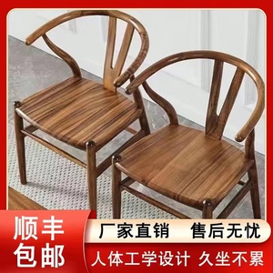 南美胡桃木椅子实木Y椅新中式简约办公家用茶桌配套椅官帽椅围椅