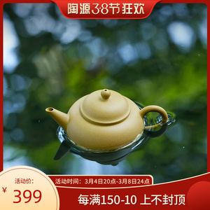 【陶源】宜兴原矿尹霞纯全手工家用茶具紫砂壶本山绿 水平壶150cc