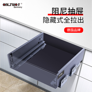 德国onetwo1 超薄出隐藏阻尼托底骑马抽静音缓冲流畅推拉抽屉配件