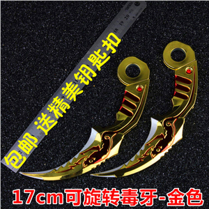 玩具刀双持毒牙