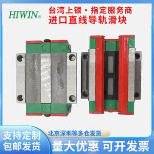 HIWIN台湾上银直线导轨滑块滑轨HGH/EGH/HGW/MGN/25/30/CA/CC线轨