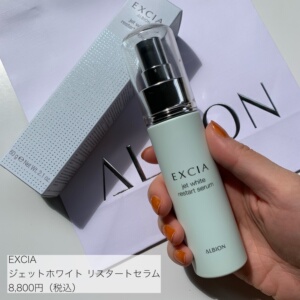 【予定】日本专柜 albion/奥尔滨 excia雅思按摩美白精华液60g