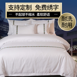 酒店床上用品四件套宾馆床单被罩被套床笠民宿纯白色三件套一束光