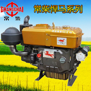 常柴悍马单缸柴油机l12船用发动机l24l28l32农用拖拉机水冷18马力