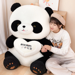 大熊猫玩偶抱心小熊猫毛绒玩具公仔可爱布娃娃抱抱熊大号抱枕礼物
