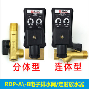 RDP-A\-B电子排水阀 空压机 储气罐冷干机定时自动放水电磁阀4分