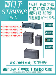 S7-200CN模块6ES7211/6ES7212-0AA23/0BA23/1AB23/1BB23-0XB0/B8