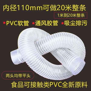 110mm塑筋波纹管吸尘管排风管排污管排烟管pvc螺旋管塑胶软管