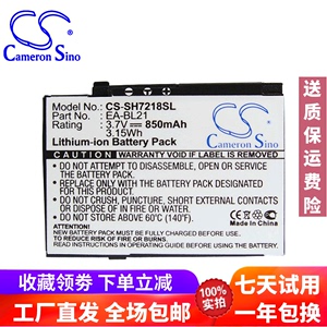 CameronSino适用Sharp夏普SH7218C SH7218U手机电池EA-BL21 O028A