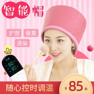 家用电器 个护电器 美发电器工具 加热帽,焗油帽 烫发电热帽 196.