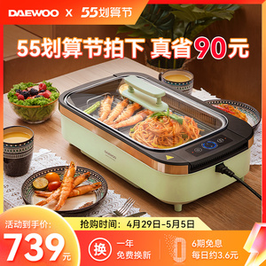 大宇烤肉锅烤肉机家用无烟室内电烧烤炉子电烤盘多功能烧烤架烤鱼
