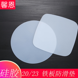 20CM耐高温硅胶垫铁板烧烤盘透明餐盘垫隔热垫盘垫杯垫软垫板防滑
