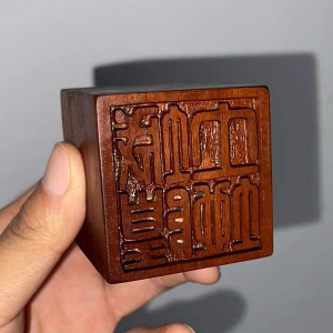 雷击枣木城隍土地印 印章 道教印章 提举城隍印 小艺初品道教用品