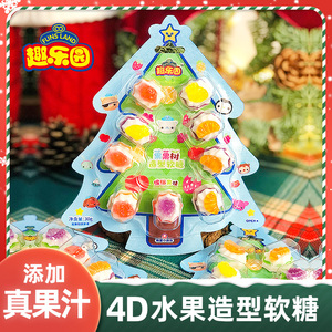 菓菓树儿童4d果汁软糖橡皮糖圣诞节糖果小礼物零食装饰