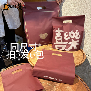 小号磨砂喜乐服装店加厚款礼品手提包装塑料袋礼物袋袋子定制logo