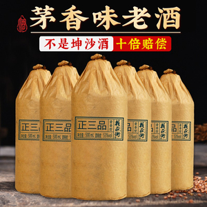 【赖正衡正三品】茅香风味酱香型白酒整箱贵州53度纯坤沙粮食酒水