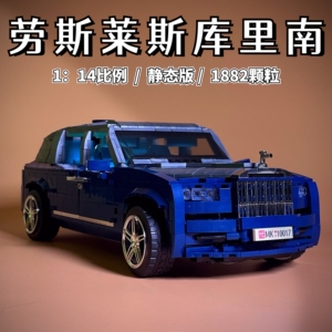 乐高库里南积木越野汽车劳斯莱斯rr超级名车机械组男孩子拼装玩具