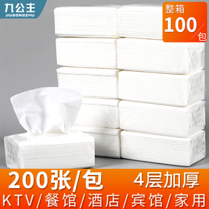 100包纸巾抽纸整箱家用实惠装卫生纸酒店餐巾纸饭店便宜商用纸抽