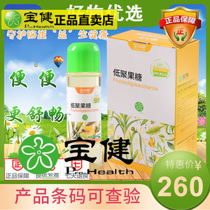 00chen851260淘宝宝健牌宝萃健低聚果糖正品益生菌北京宝健0人付款