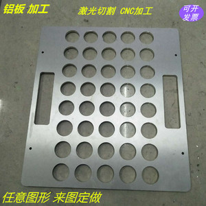 铝板加工定制 铝板激光切割开孔5052铝合金折弯 6061铝板面板定制