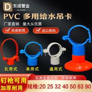 PVC水管抱箍吊卡25 32 40 50 63ppr给水固定卡扣走顶通用吊卡加厚
