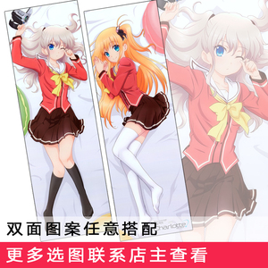 友利奈绪等身抱枕charlotte夏洛特西森柚咲动漫周边靠枕定制礼物