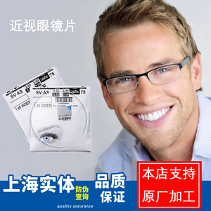 蔡司镜片智锐防蓝光1.67变色1.74亚洲版数码型渐进偏光近视眼镜片